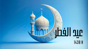 Selamat Hari Raya Idul Fitri 1438 H